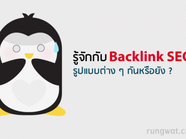 backlink-off-page