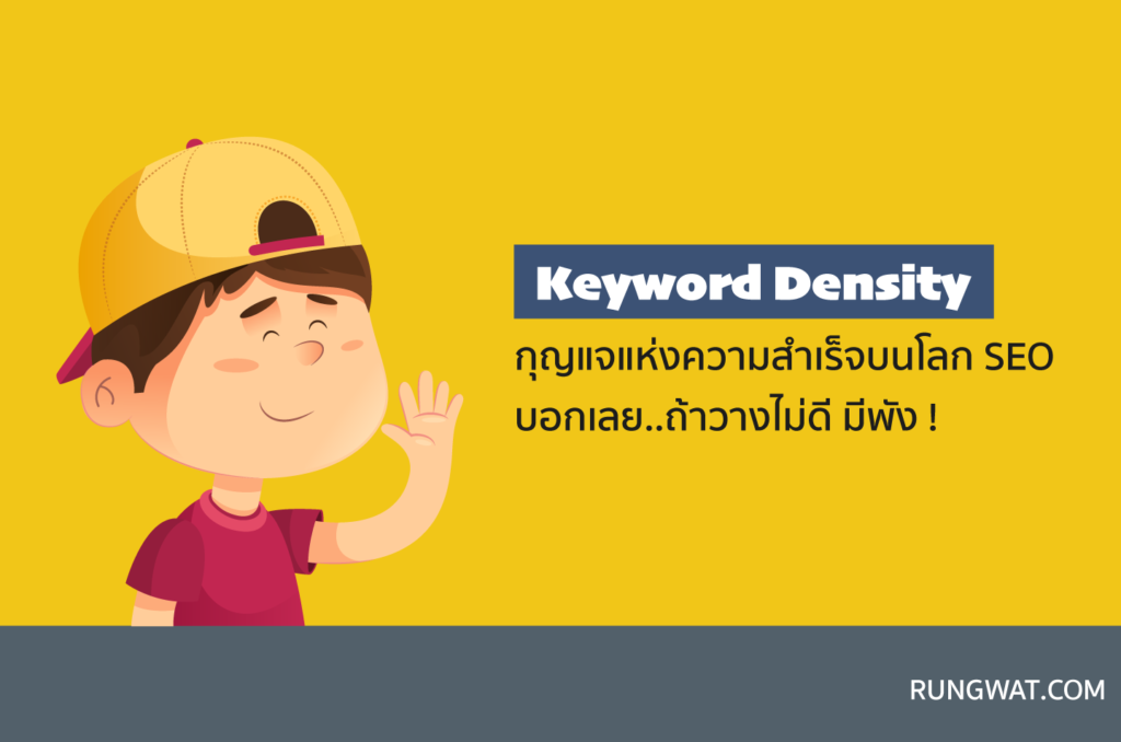 Keyword-Density