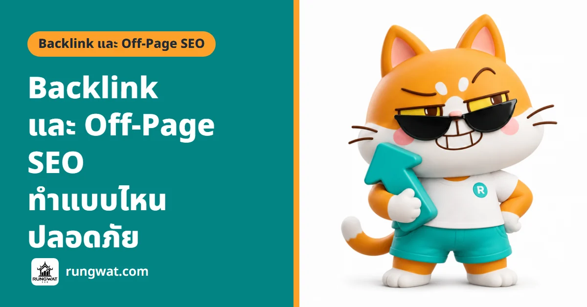 Backlink