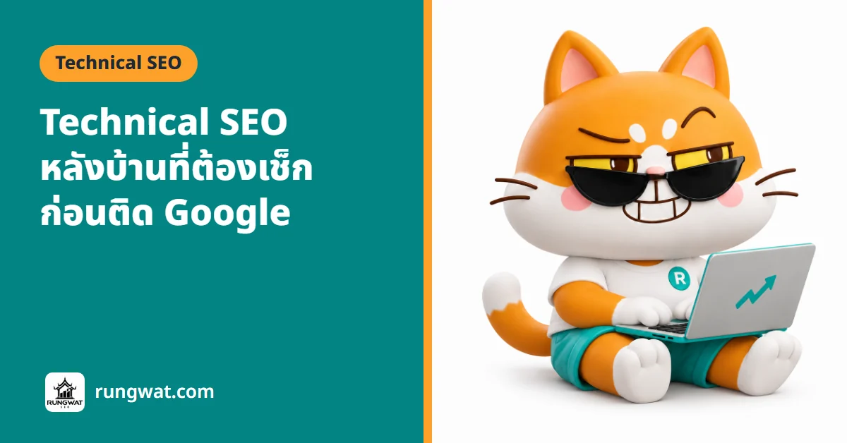 Technical SEO